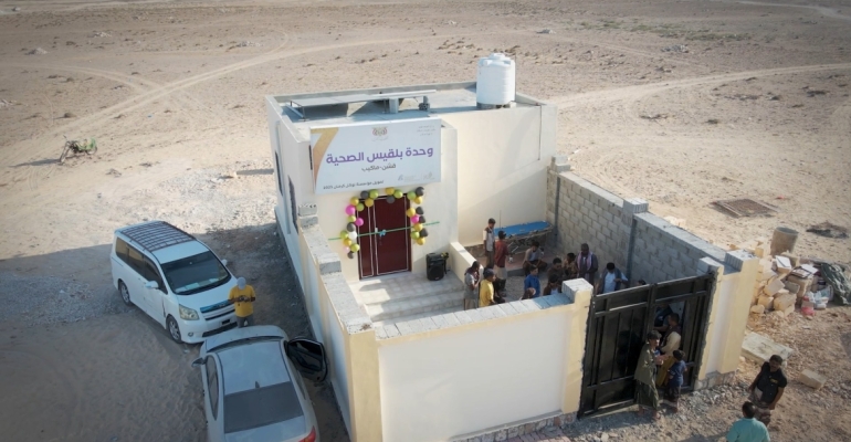 مؤسسة توكل كرمان تبني مركزًا صحيًا وتنهي معاناة ألفي نسمة في المهرة